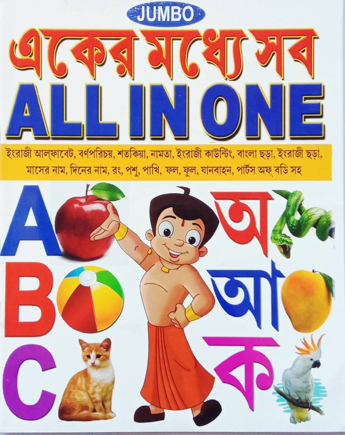 Herlinde Koelbl Kinder 子ども写真集 Eak E Chando Kids Book: Buy Eak E Chando Kids Book by SU