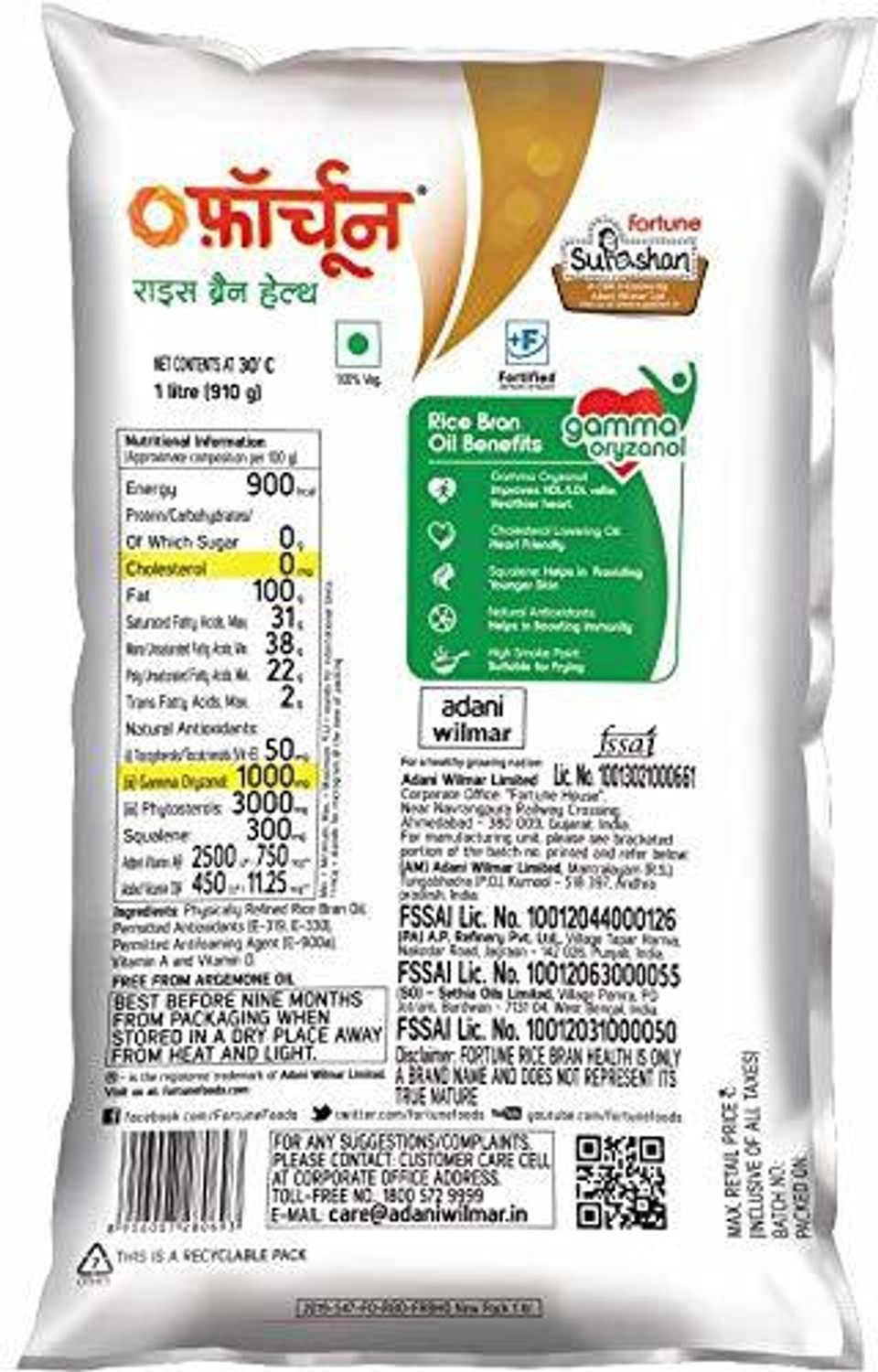 Image of FORTUNE PACK OF 1 Rice Bran Oil