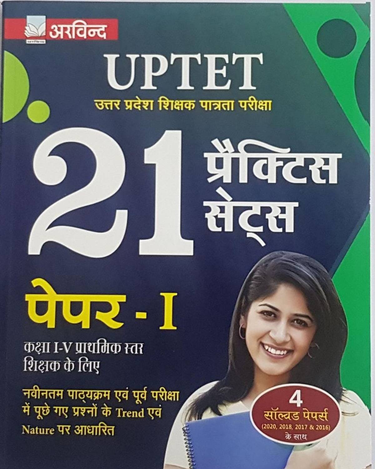 Arvind Uptet 1 To 5 Pratice Set