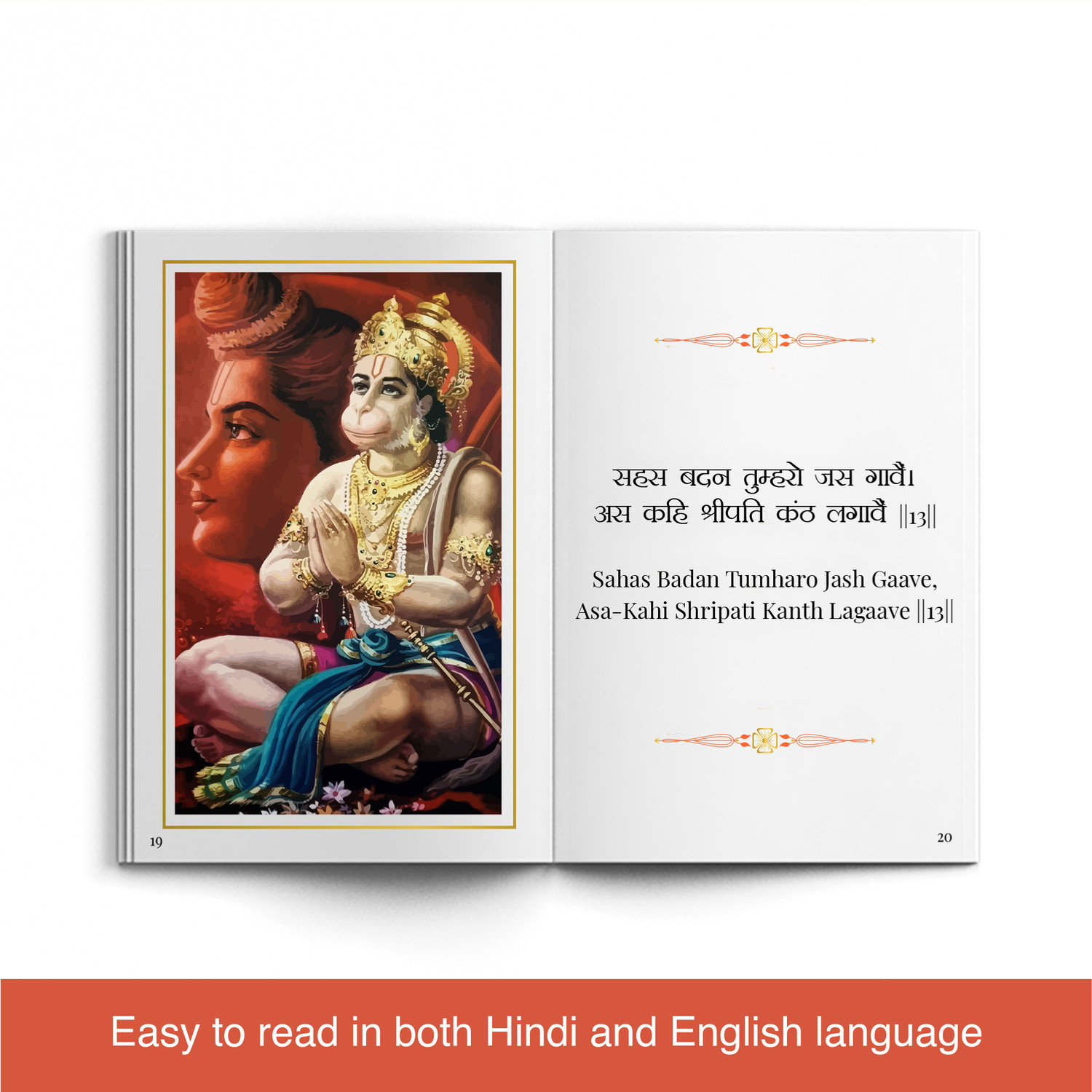 Image of Hanuman Chalisa Pocket Book (Hindi, Roman Hindi), Hardbound Gift Case