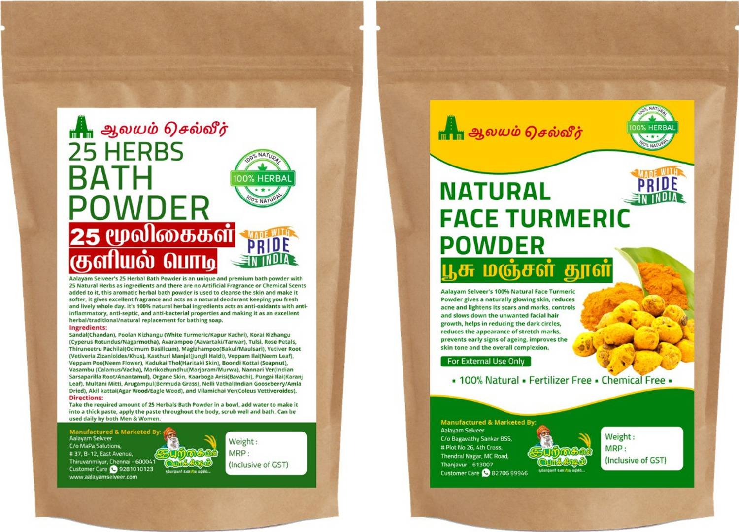 aalayam selveer 100% Natural 25 Herbal Bath Powder For Men and Women 100g + Face Turmeric Powder(Poosu Manjal) 100g - 200g Combo Pack