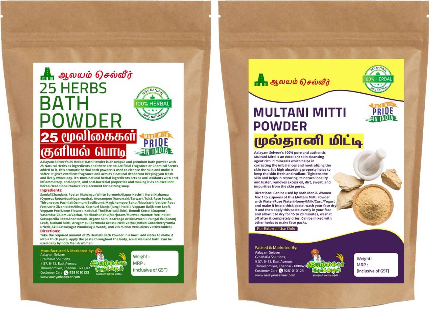 aalayam selveer 100% Natural 25 Herbal Bath Powder For Men and Women 100g + Pure Multani Mitti Powder 100g - 200g Combo Pack