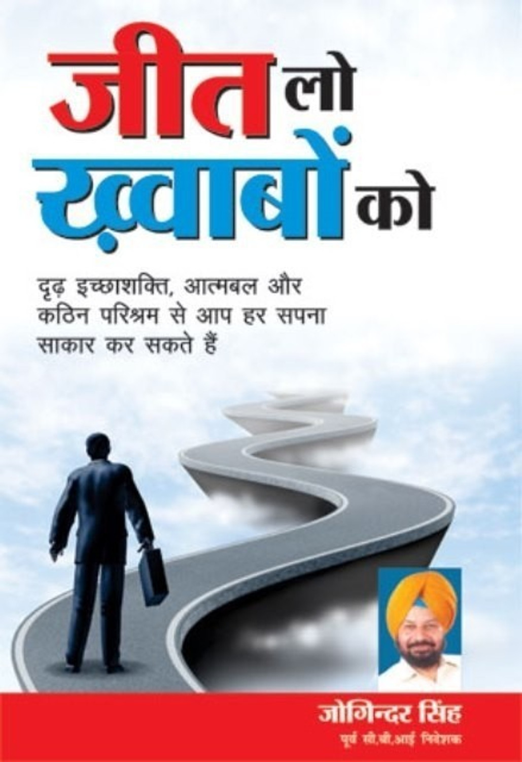 Image of Diamond Books Jeet Lo khwab ko (जीत लो ख़्वाब को) (Hindi, Paperback, Singh Jogindar)
