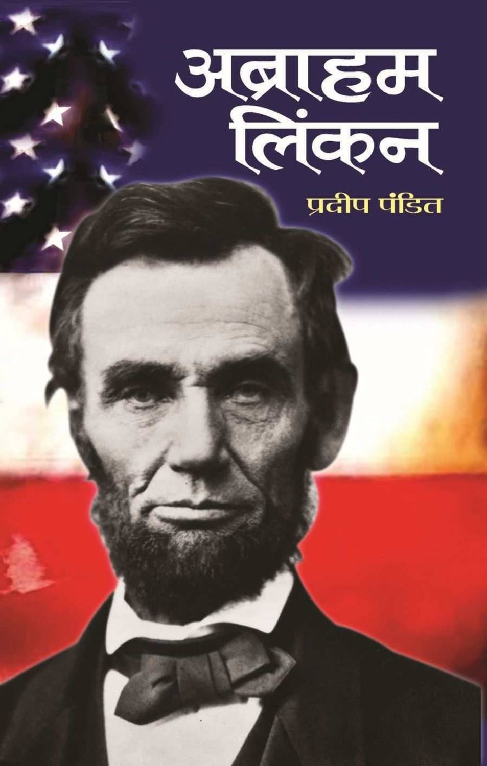 Abraham Lincoln