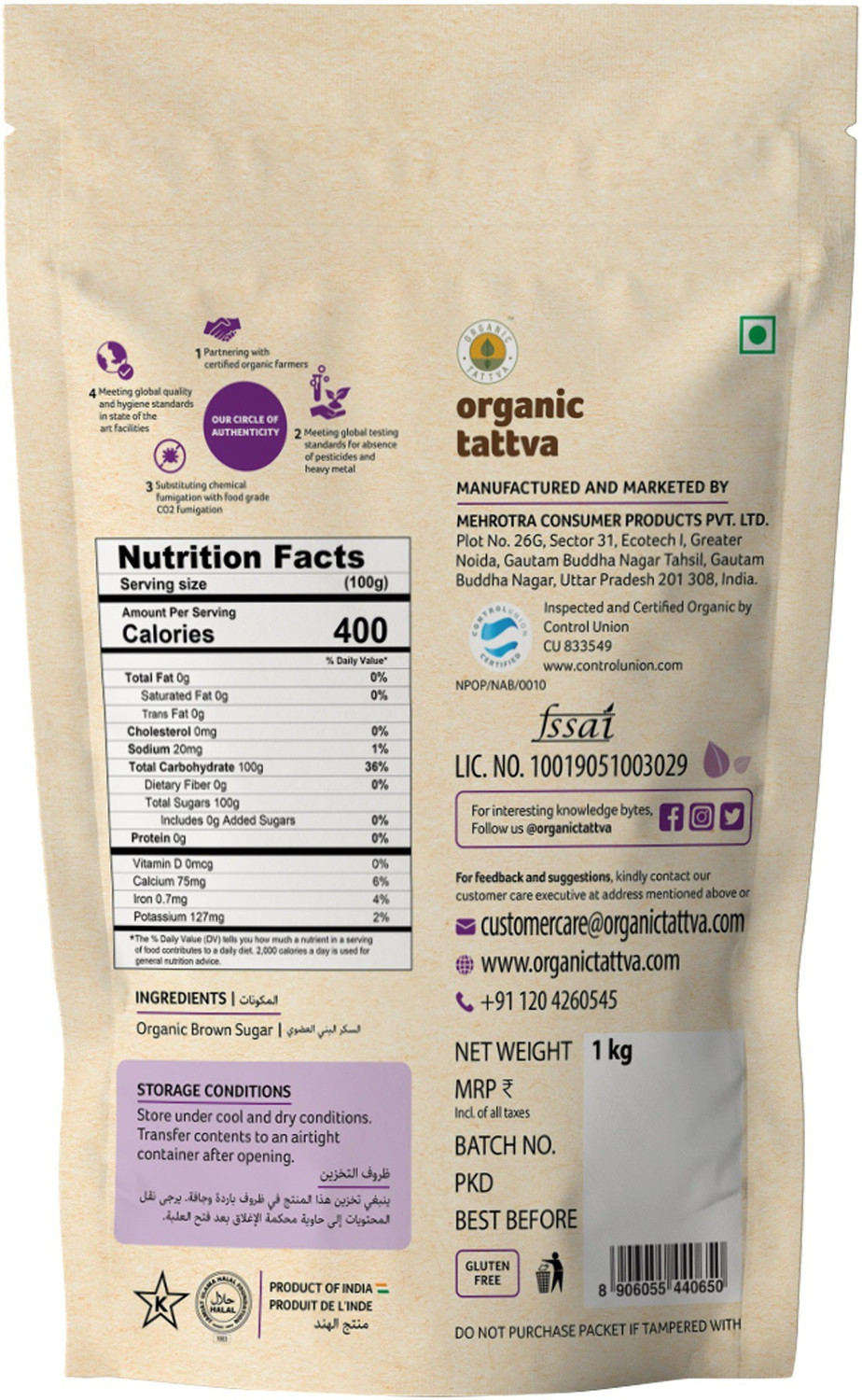 Image of Organic Tattva Brown Sugar