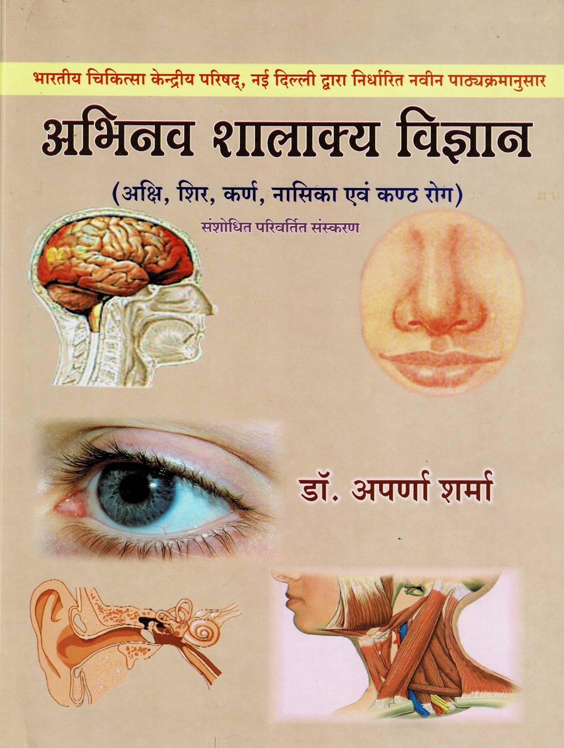 HUMAN ANATOMY