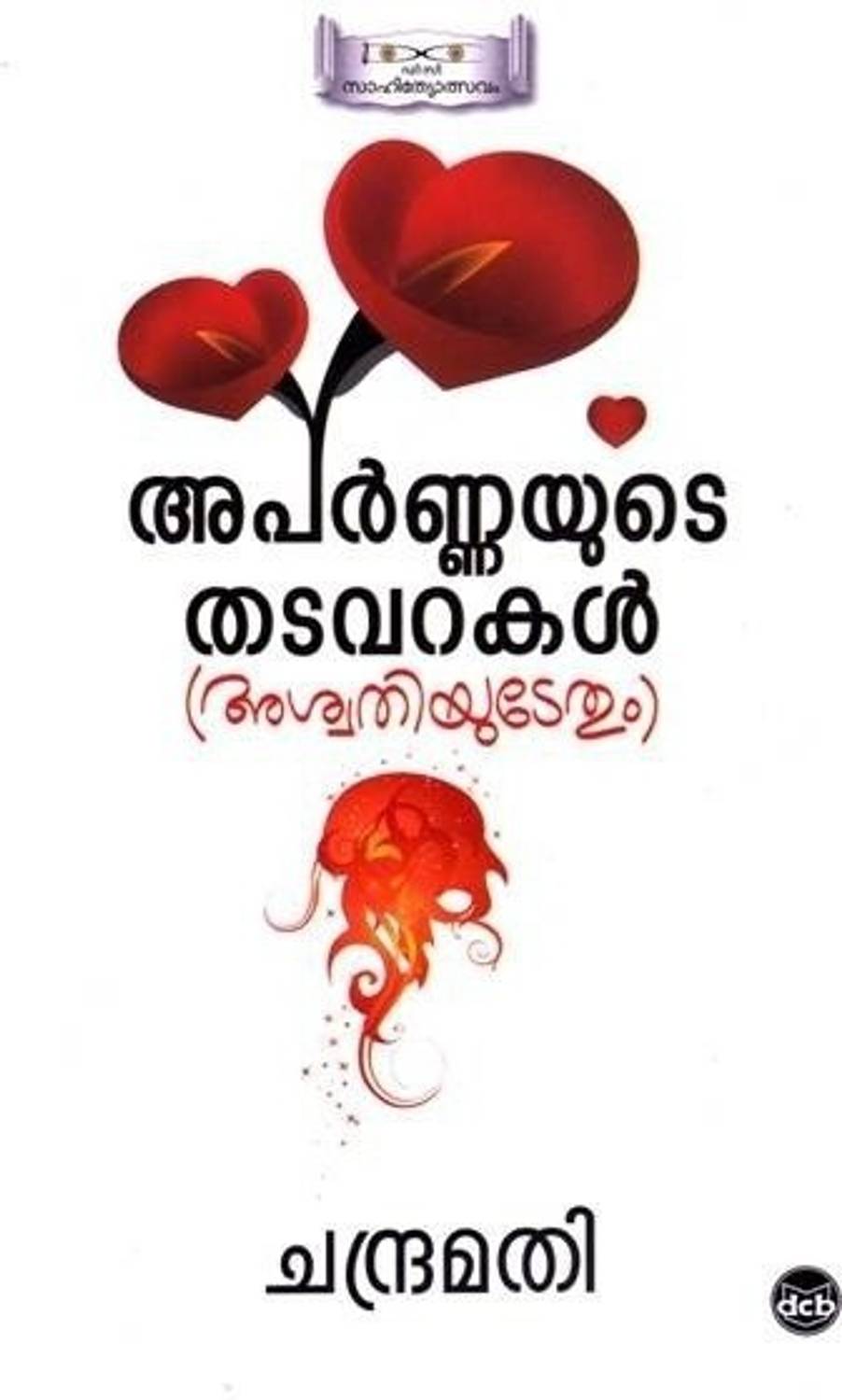 Aparnayude Thadavarakal (Aswathiyudethum)