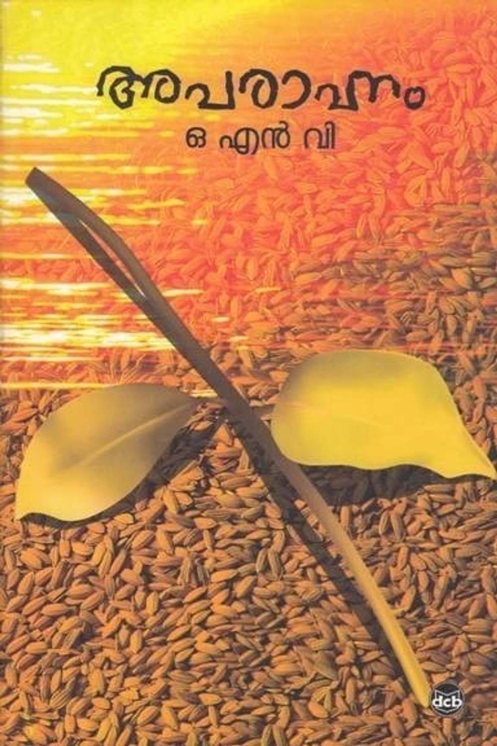 Aparahnam