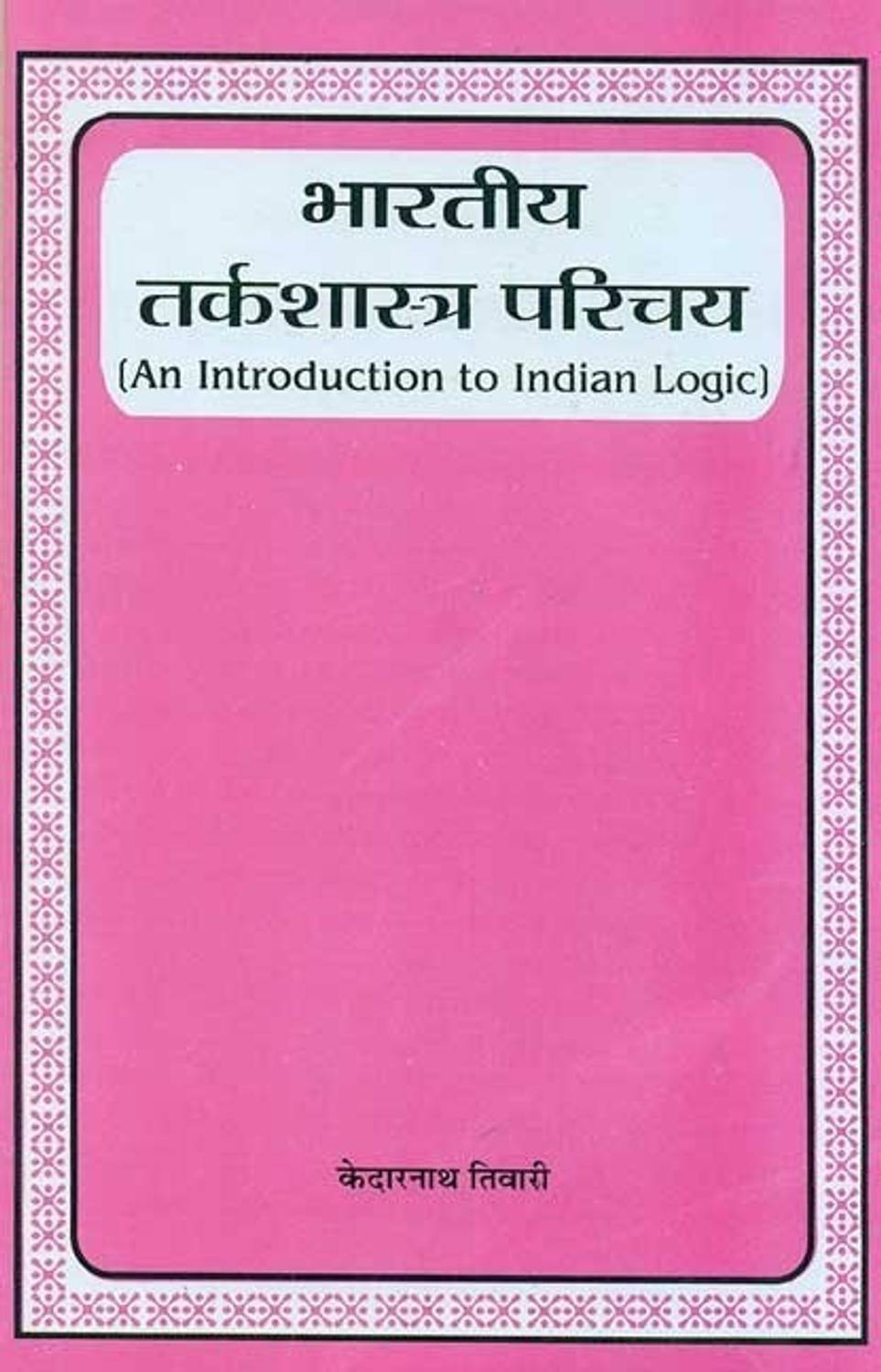 Bharatiya Tarkashastra Parichay