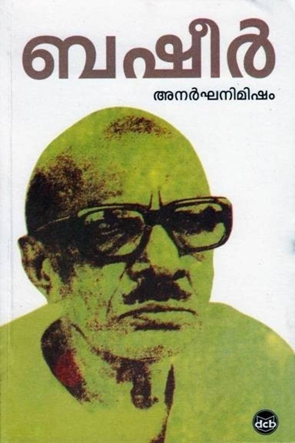 Anarghanimisham