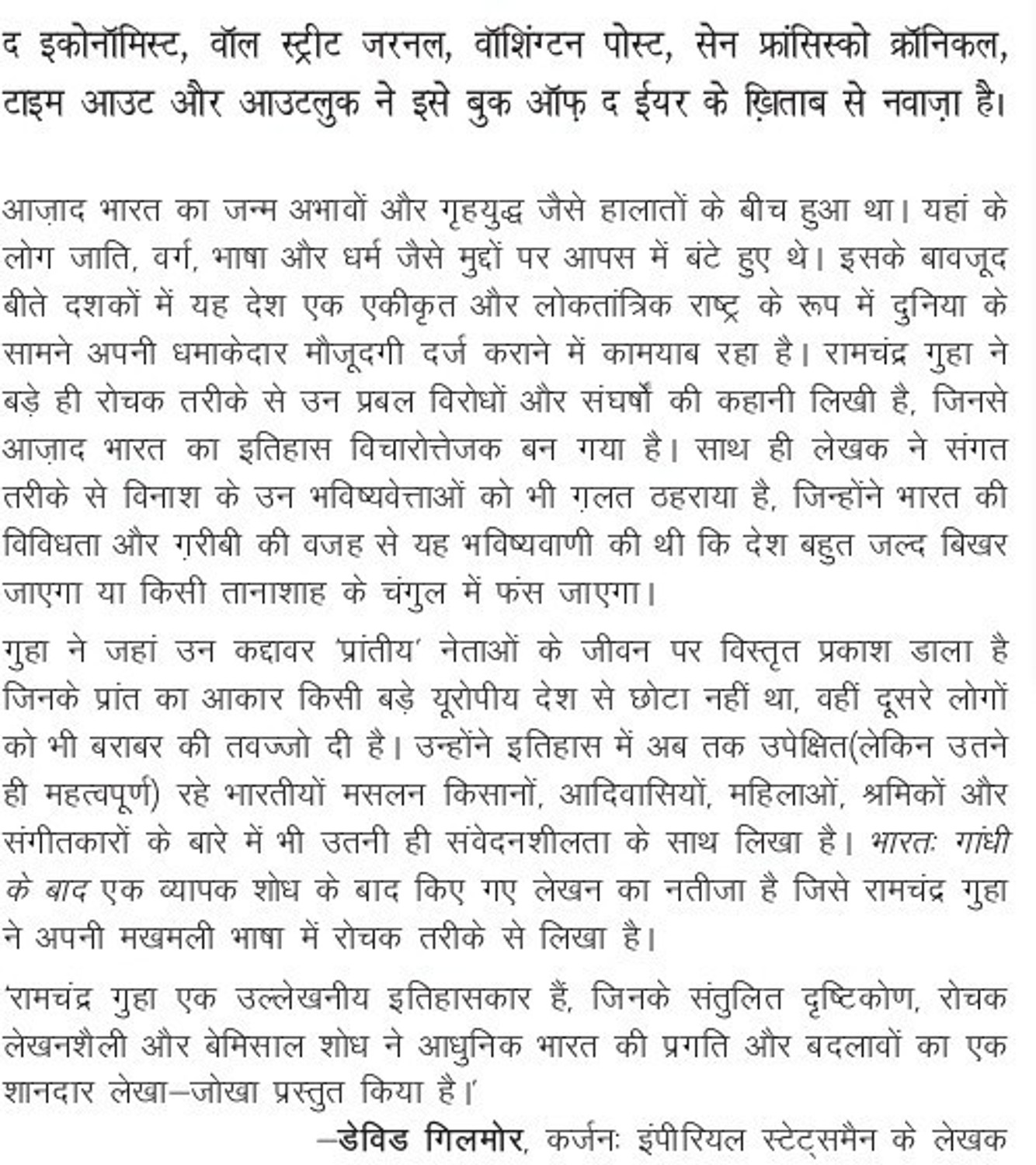 Image of Bharat
