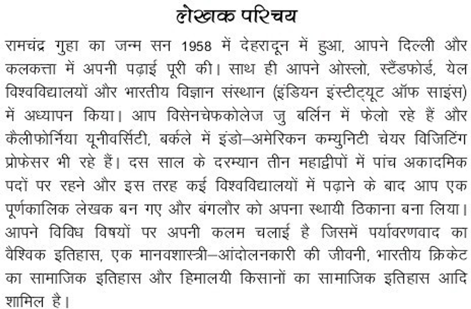 Image of Bharat