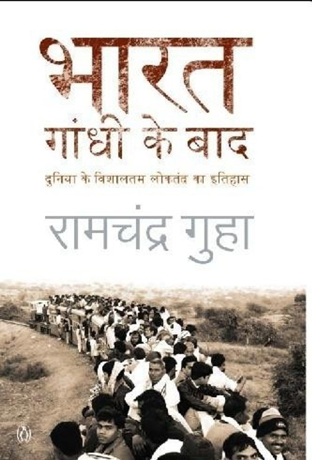 Image of Bharat