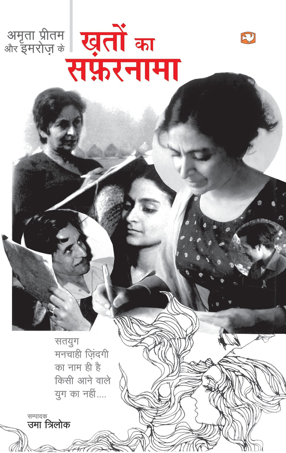 Image of KHATON KA SAFARNAMA