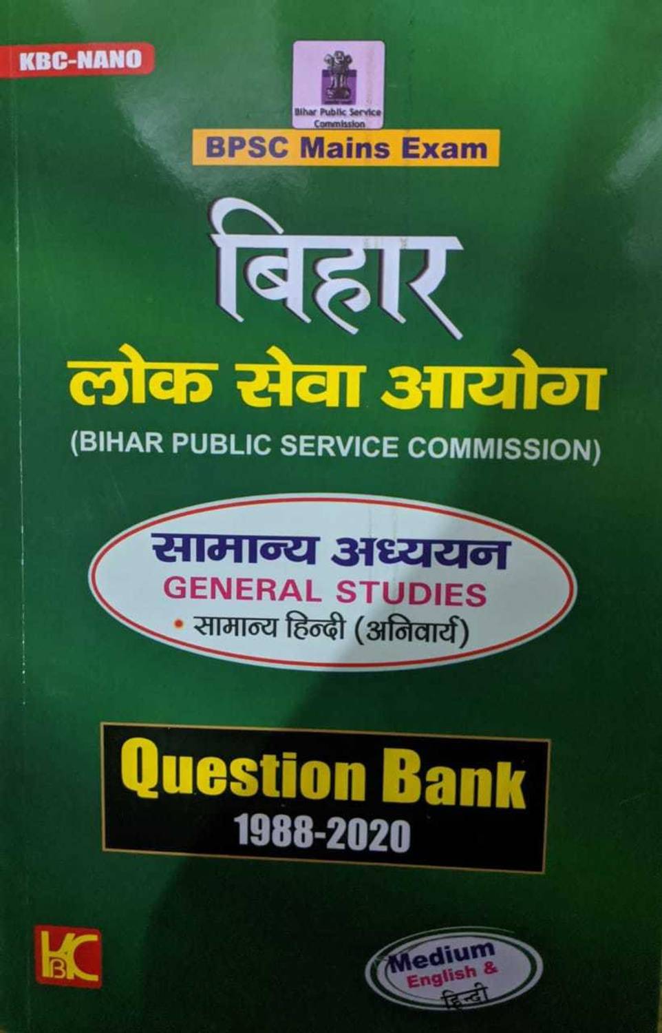 Bihar Lok Seva Aayog