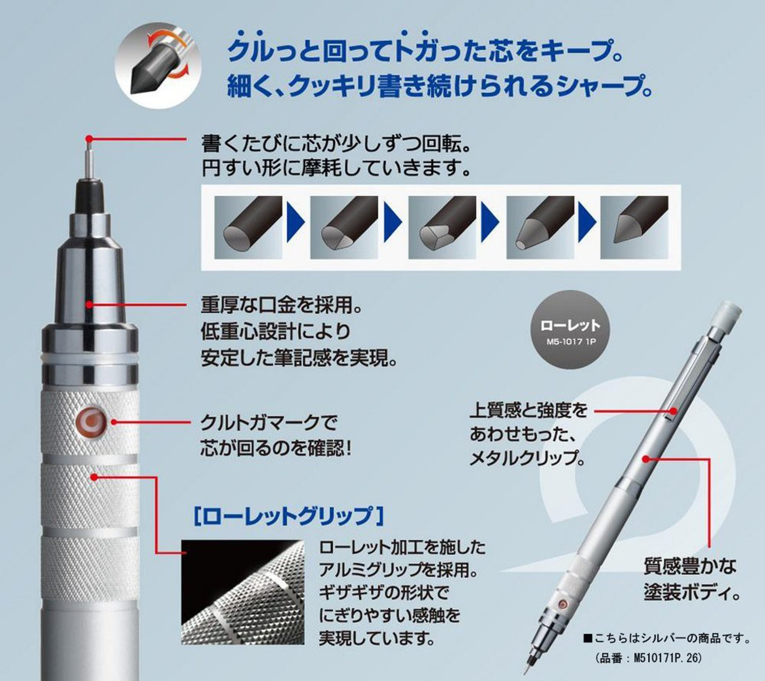 Image of UNI Mechanical Pencil Kurutoga Roulette Model, Gun Metallic, 0.5 mm (M510171P.43) Pencil