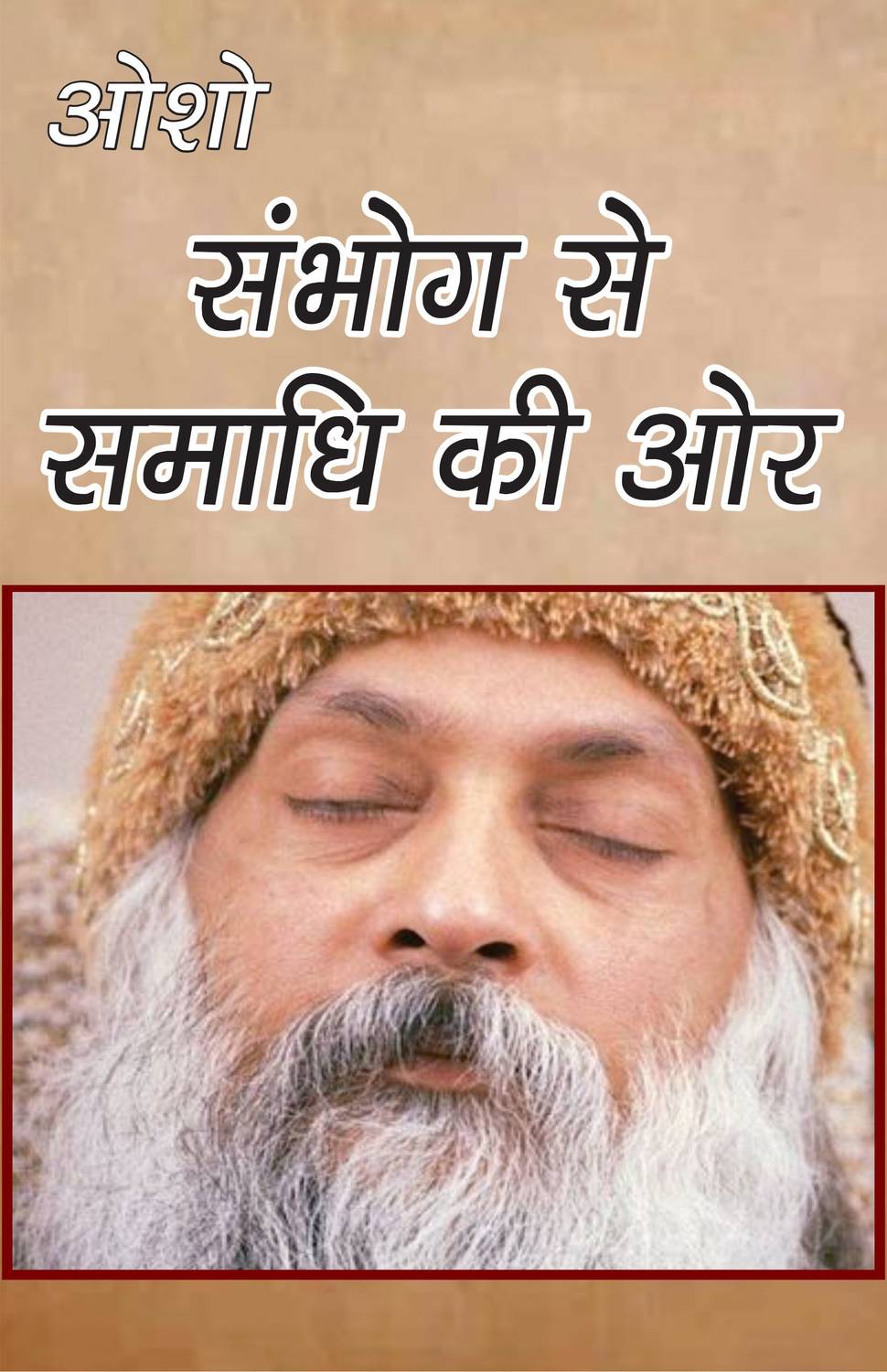 Combo of 2 Best Osho Books Pack of 2 - Image 2