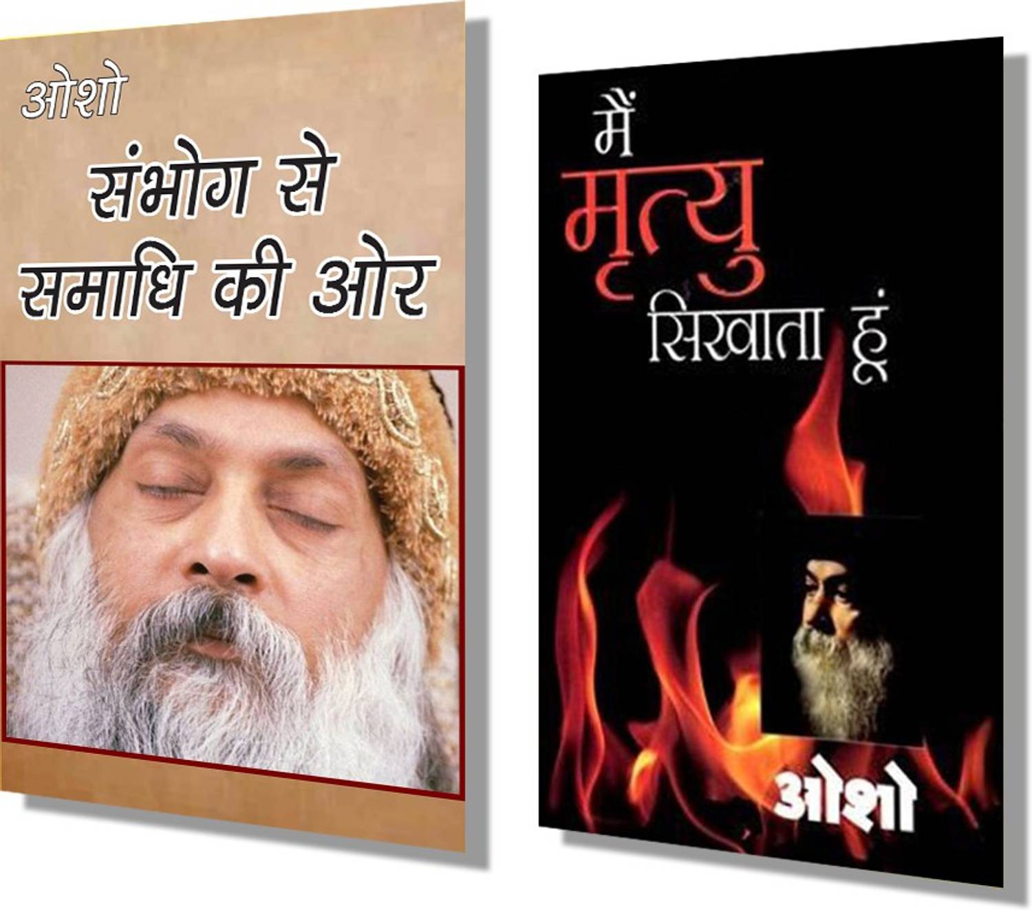 Combo of 2 Best Osho Books Pack of 2
