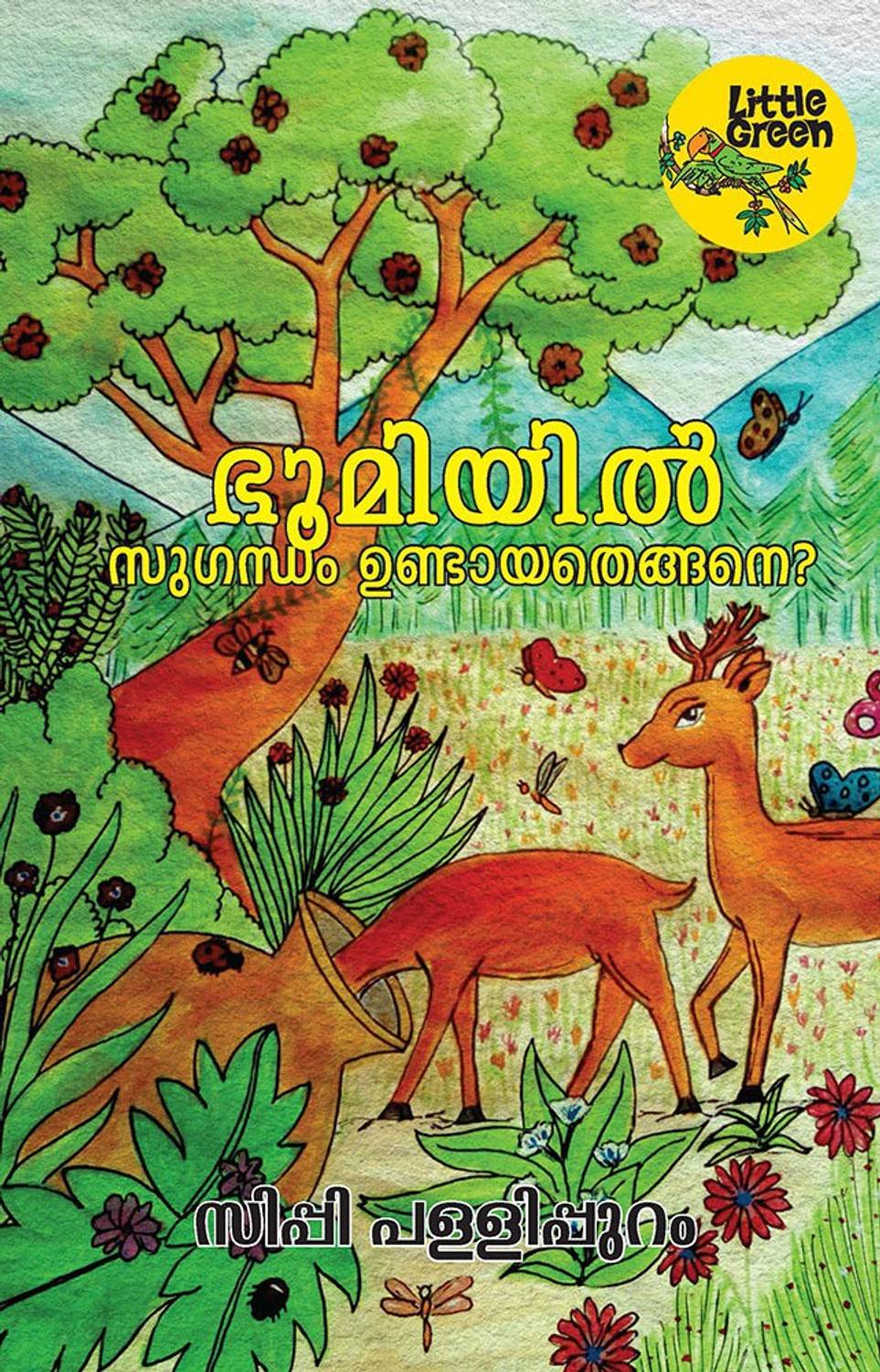 Bhoomiyil sugandham undayathengane