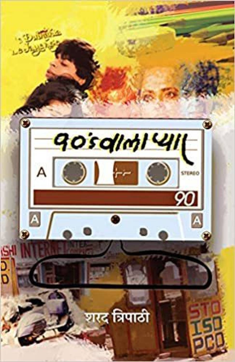 90s Waala Pyar