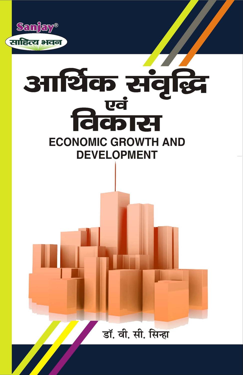 Aarthik Samvridhi Evam Vikas - Economic Growth And Development