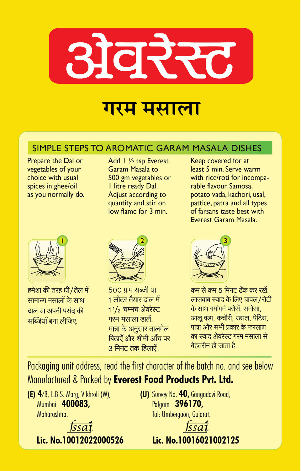 Image of EVEREST Garam Masala