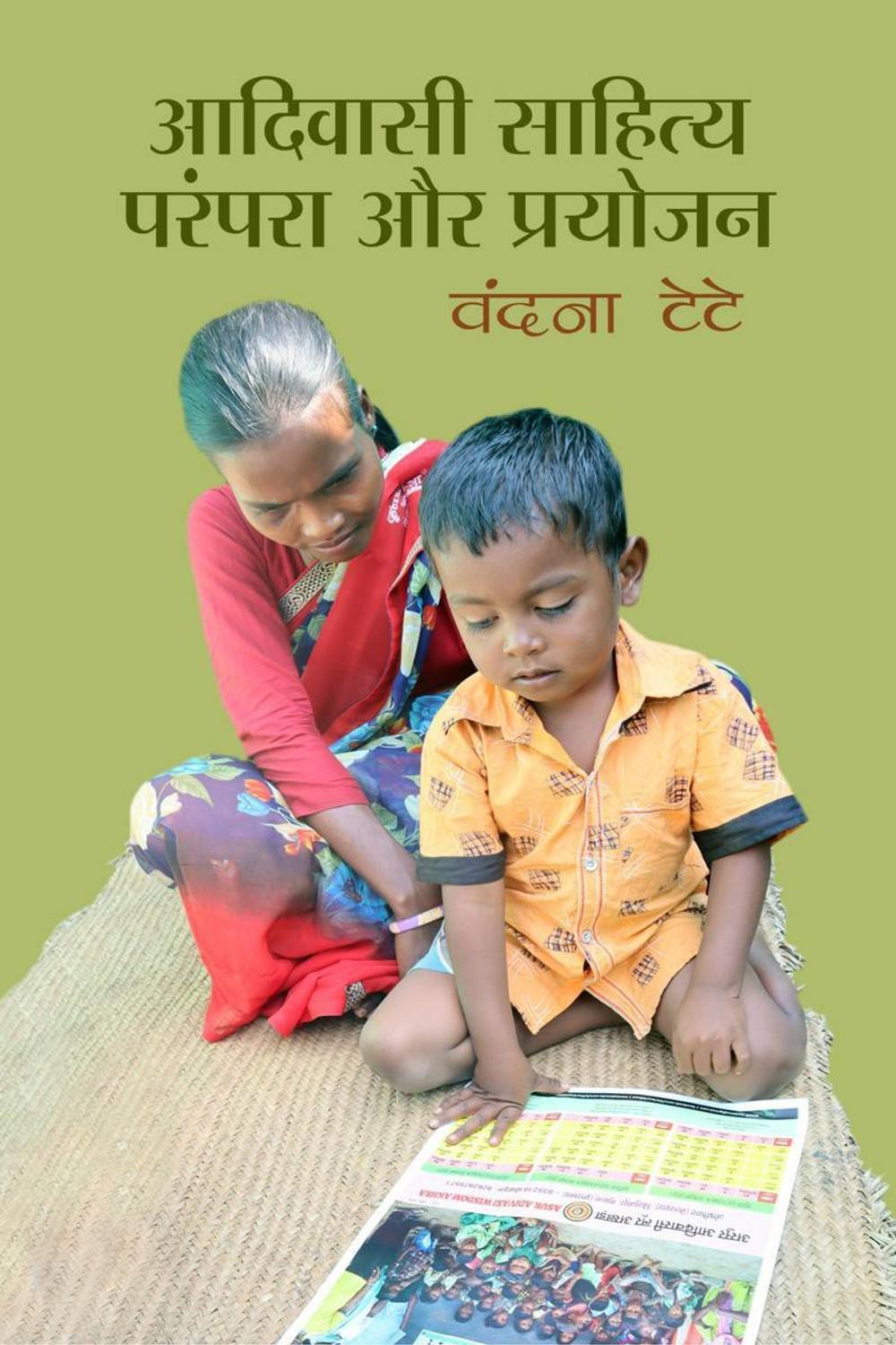 Adivasi Sahitya