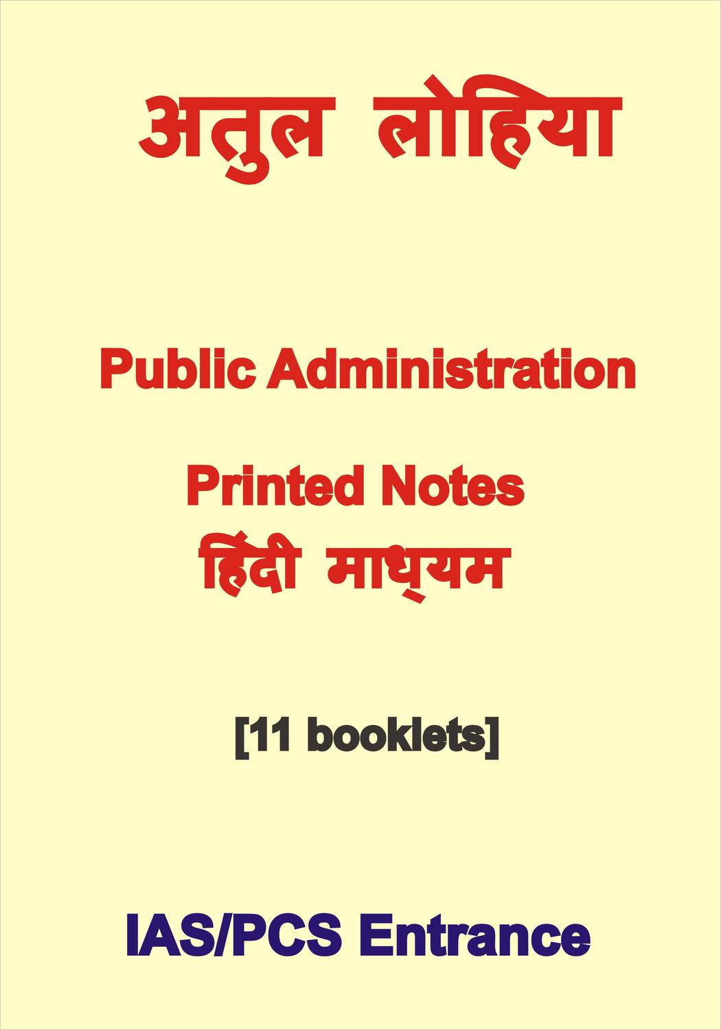 Atul Lohiya Public Administration Printed Notes For IAS Mains Entrance