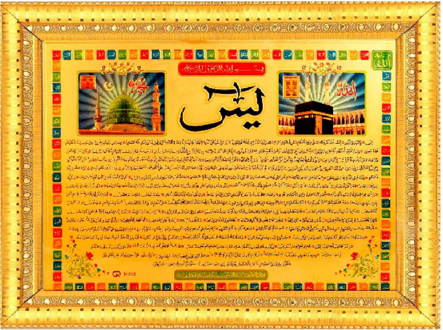 BCOMFORT Surah Yaseen,Kaba Madina,Allah Mohammad Digital Reprint 11 inch x 15 inch Painting