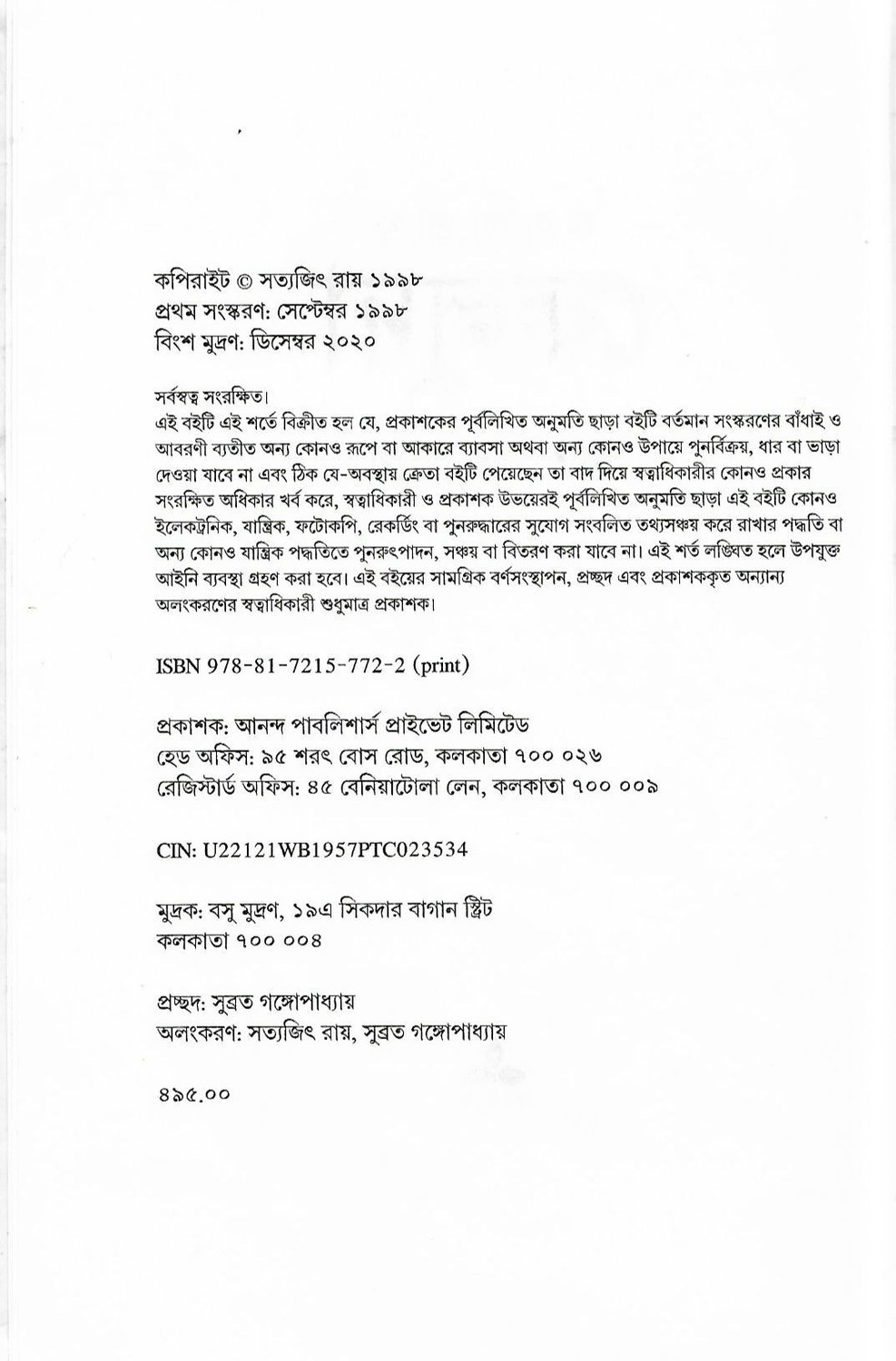 Image of Kolkatay Feluda