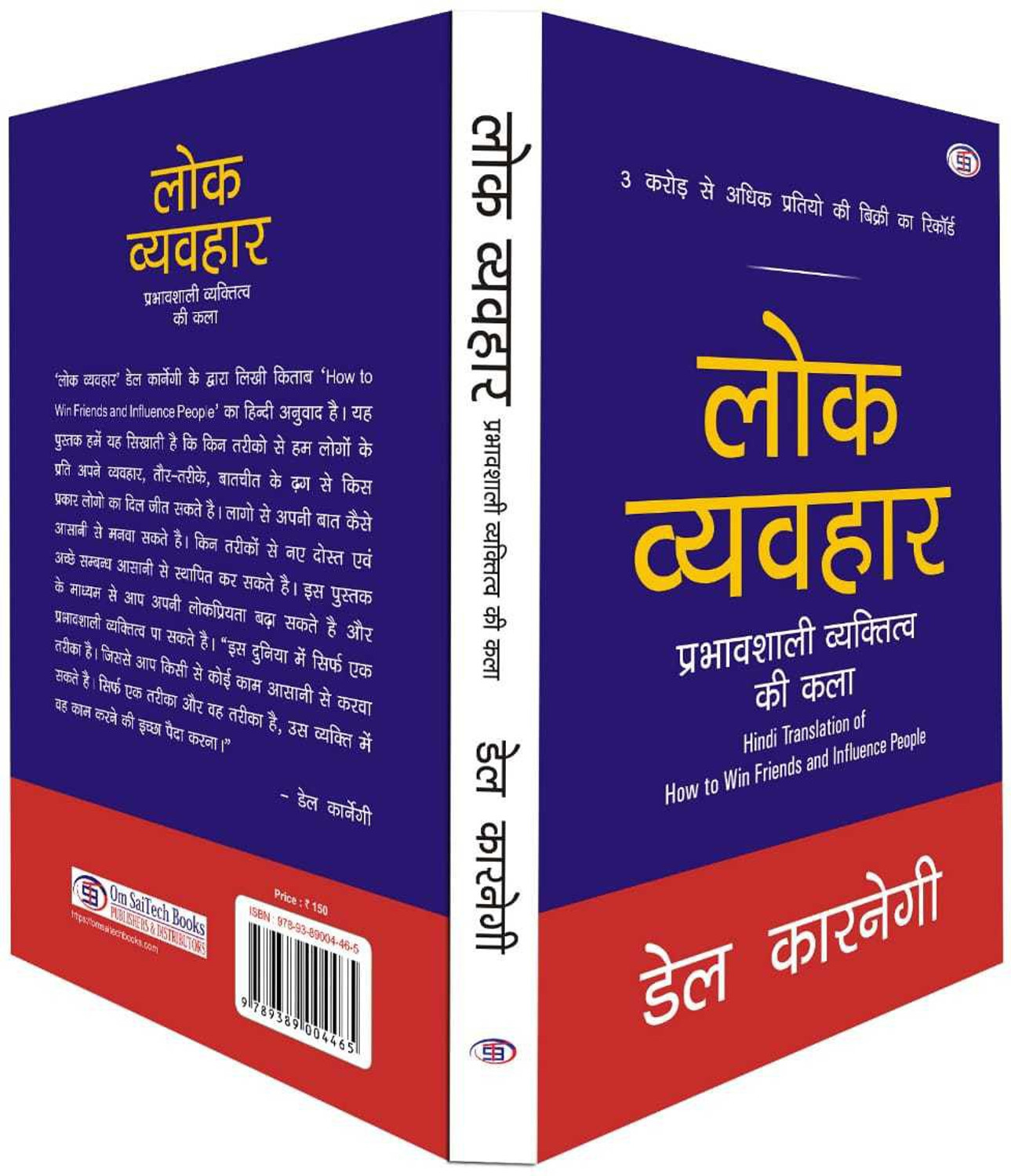 Image of Lok Vyavhar (Hindi)