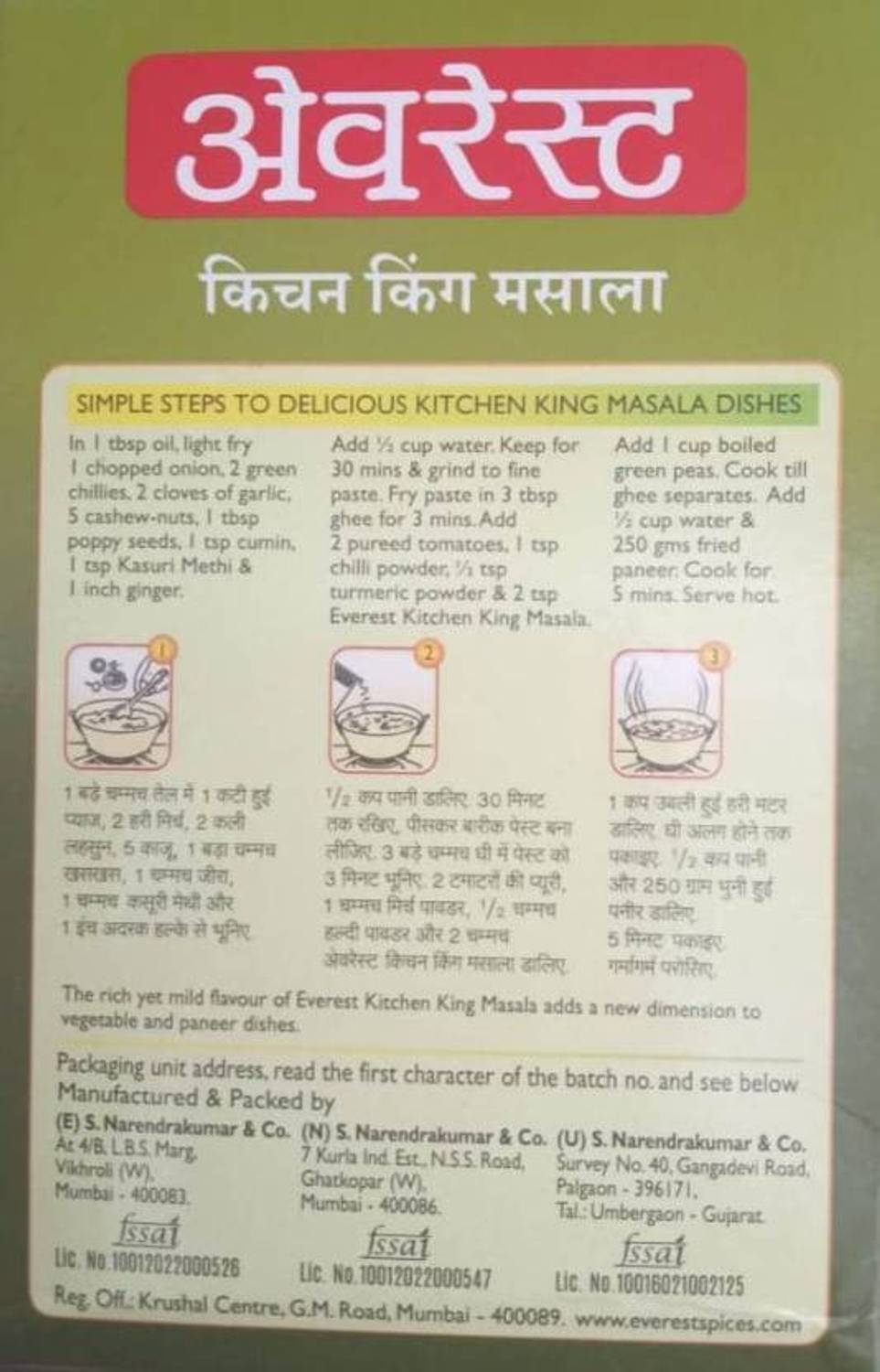 kingrecipe EVEREST READY MIX KITCHEN KING BOX 50 GMS – WB foodbasket