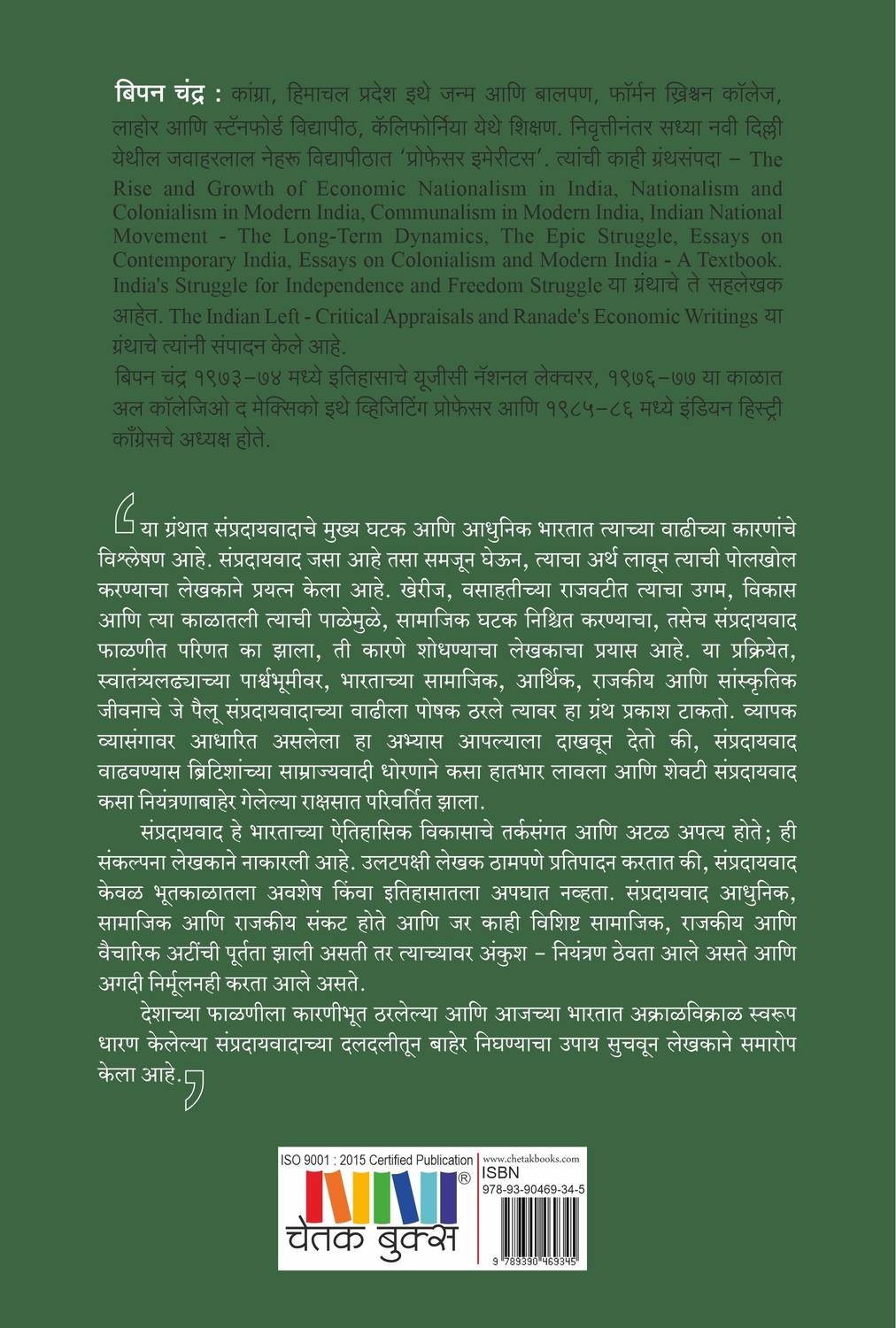 Communalism in modern India: Buy Communalism in modern India by