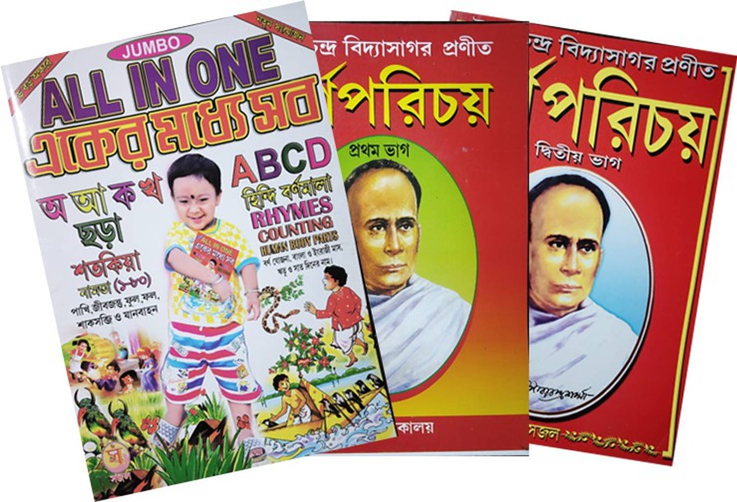 All One Book & Bornoporichoy ( Plastic Coated, Bengali, Jumbo Size )