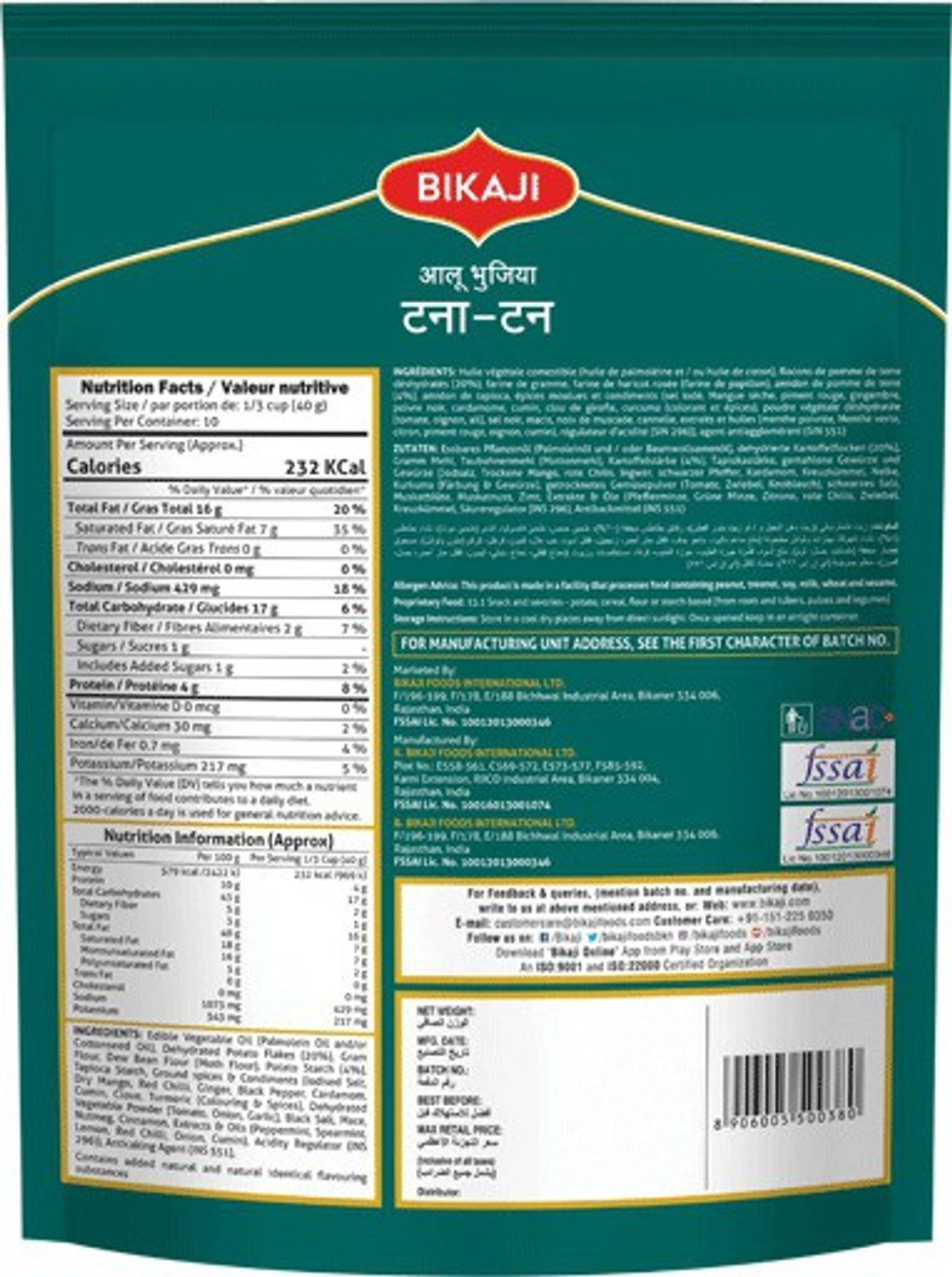 Image of Bikaji Aloo Bhujia tana-tan 400 Gram Aloo Bhujia (400 g)