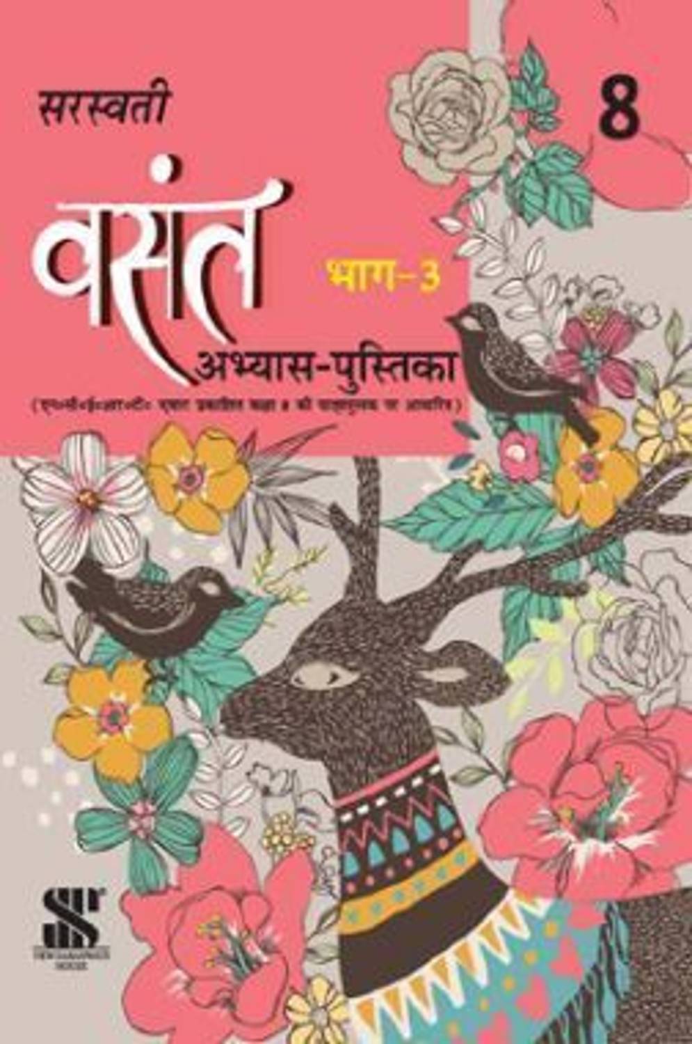 BASANT ABHYAS PUSTIKA -8