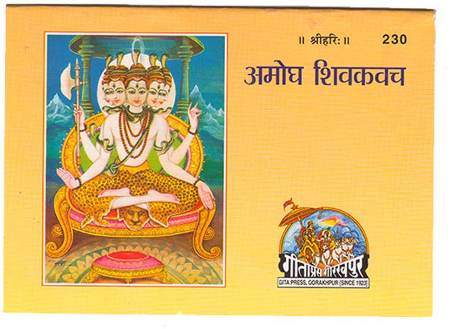 Amogh Shivkawach