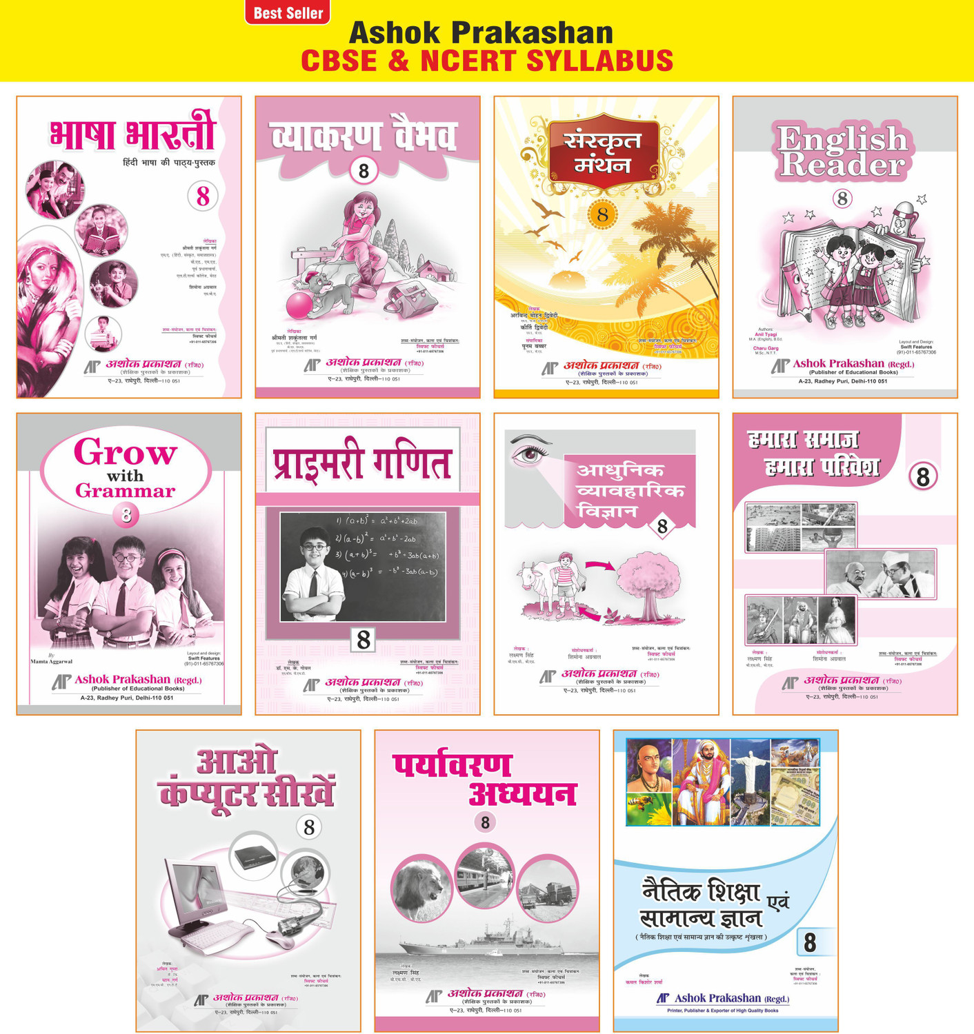 Image of Ashok Prakashan Class 8th Books Set CBSE (Set Of 11)