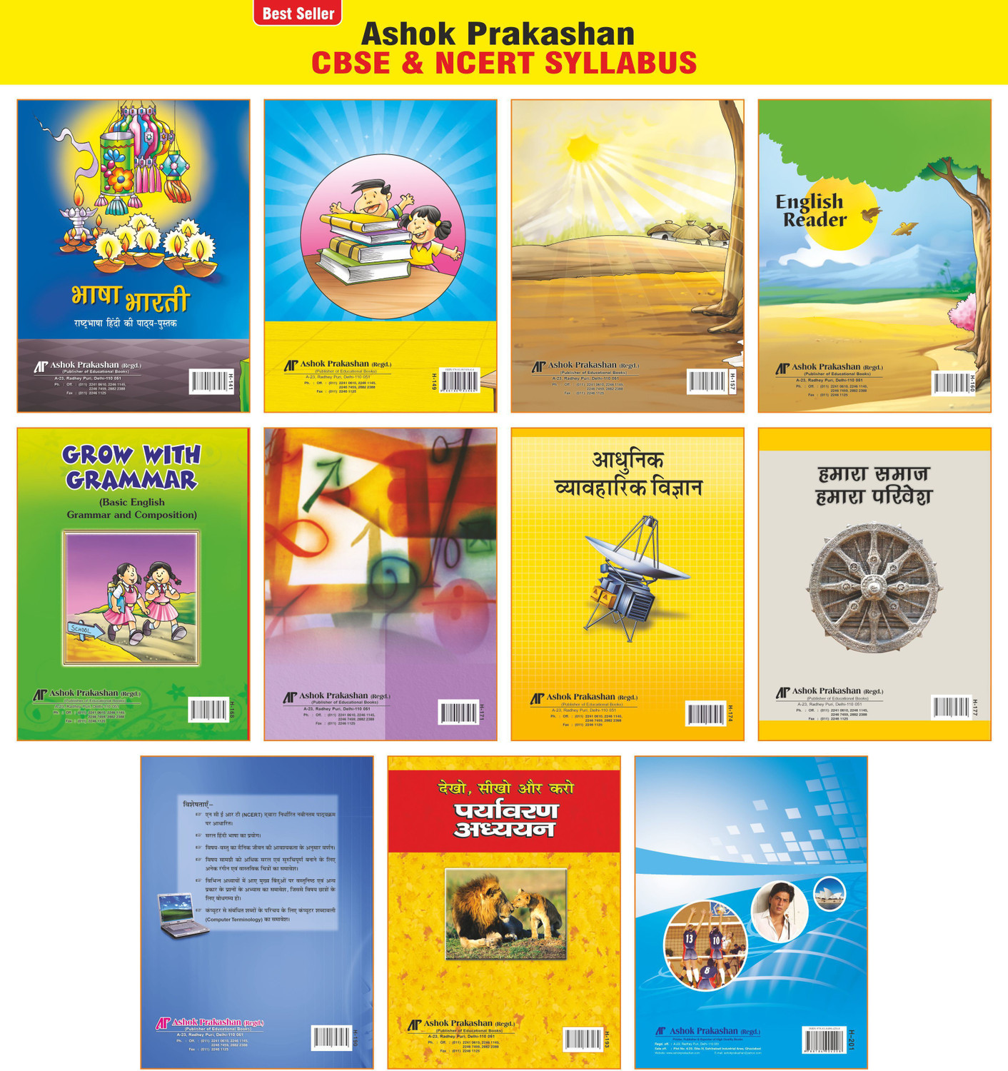 Image of Ashok Prakashan Class 8th Books Set CBSE (Set Of 11)