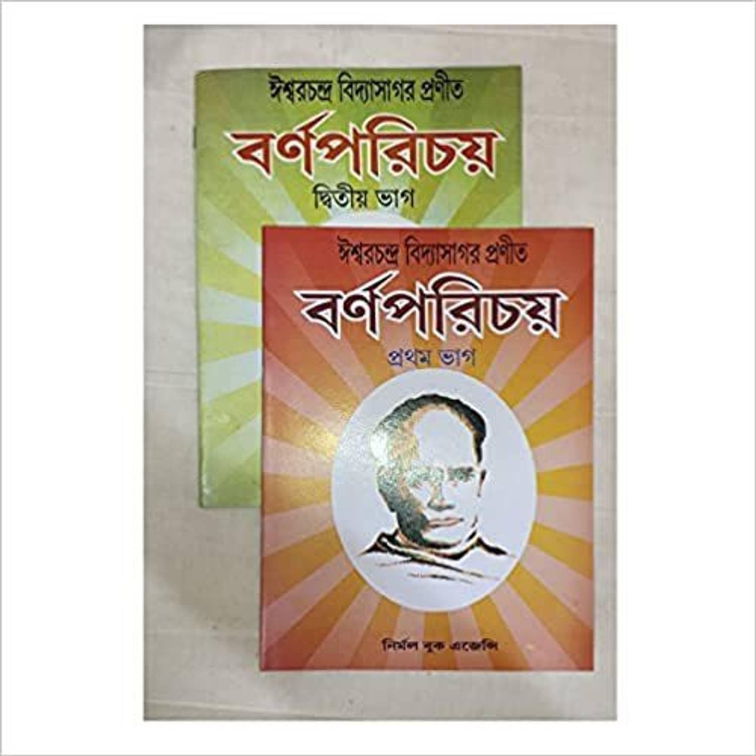 Barnaparichay (Volume 1+2)
