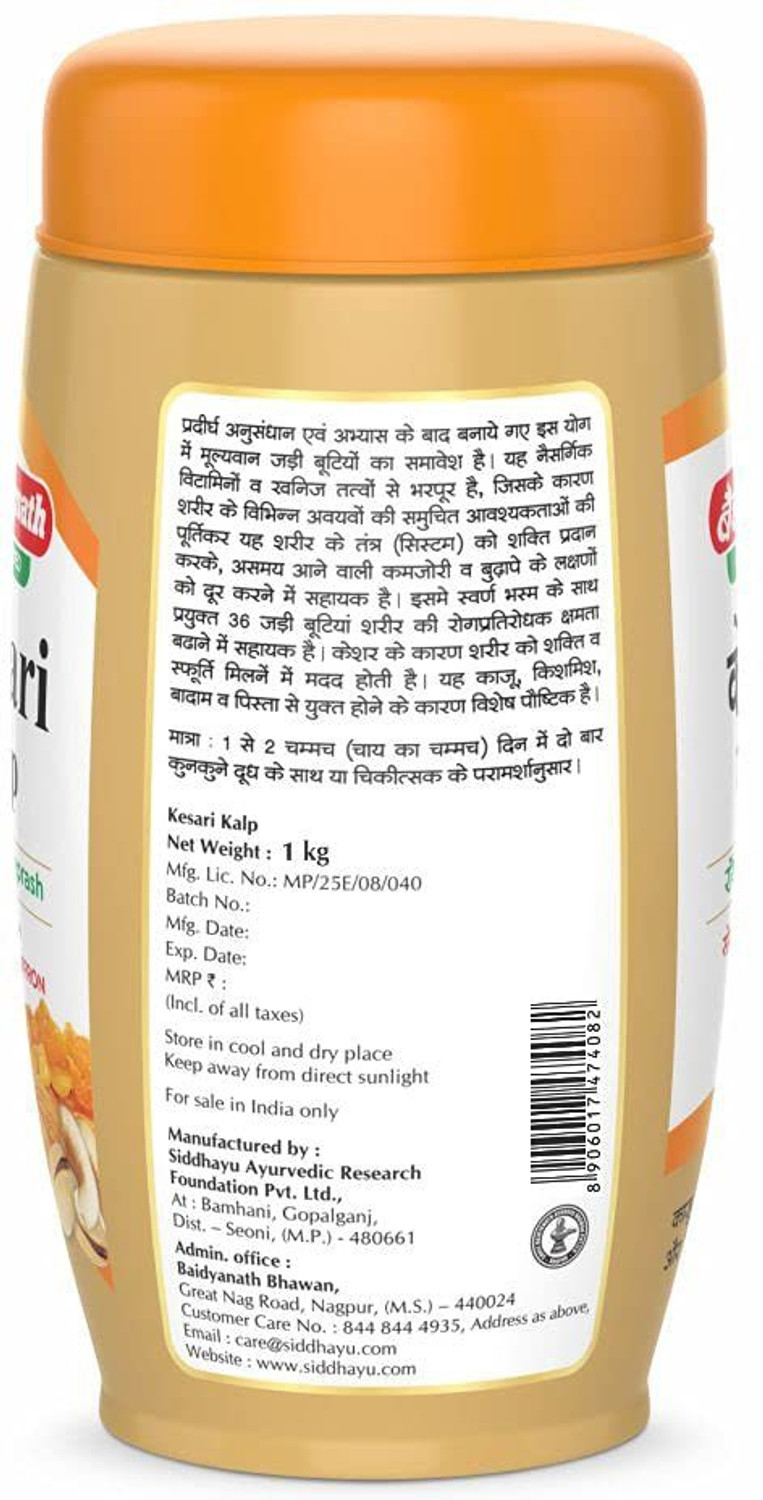 Image of Baidyanath Kesari Kalp Royal Chyawanprash ( Enriched with Gold, Silver & Saffron) - 1kg