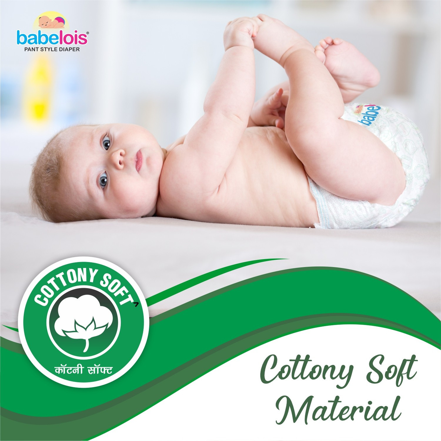 Image of babelois Pant Style Diaper,Small Size,24 pant with advance gel technology Pant Diapers - S