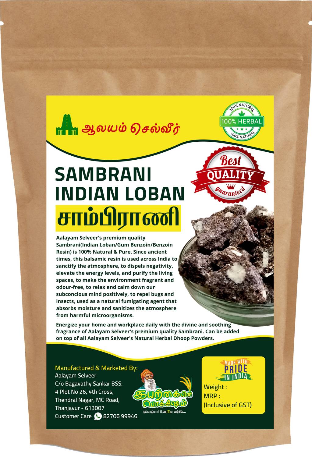 aalayam selveer Pure & Natural Fragrance Paal Sambrani | Premium Indian Loban Dhoop | Original Gum Benzoin | Katti Sambrani | Pal Sambrani - 200 Gms Dhoop