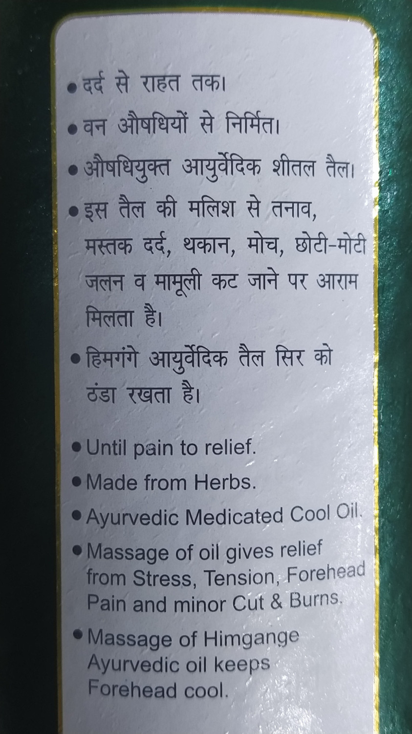 Image of Himgange Ayurvedic Oil 500 ml with Free 10 Amla Lite Plus Oil 2.5 ml Pouches Hair Oil
