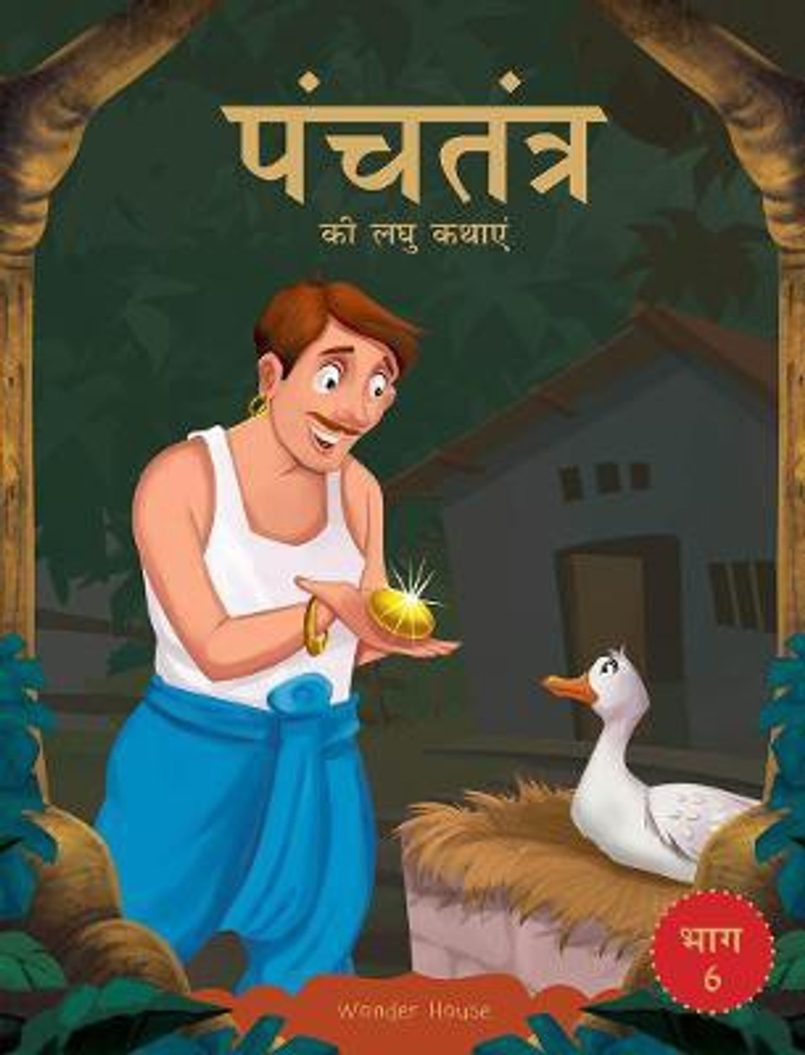 Image of Panchatantra Ki Laghu Kathayen