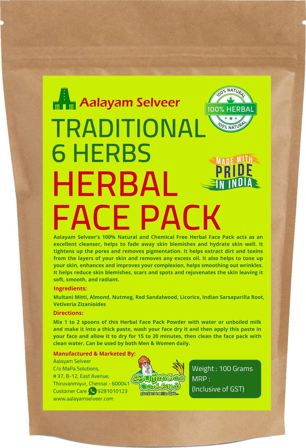 aalayam selveer Herbal Face Pack 100g