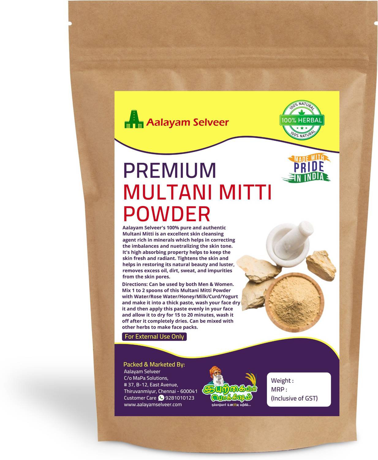aalayam selveer Pure Multani Mitti Powder 100g