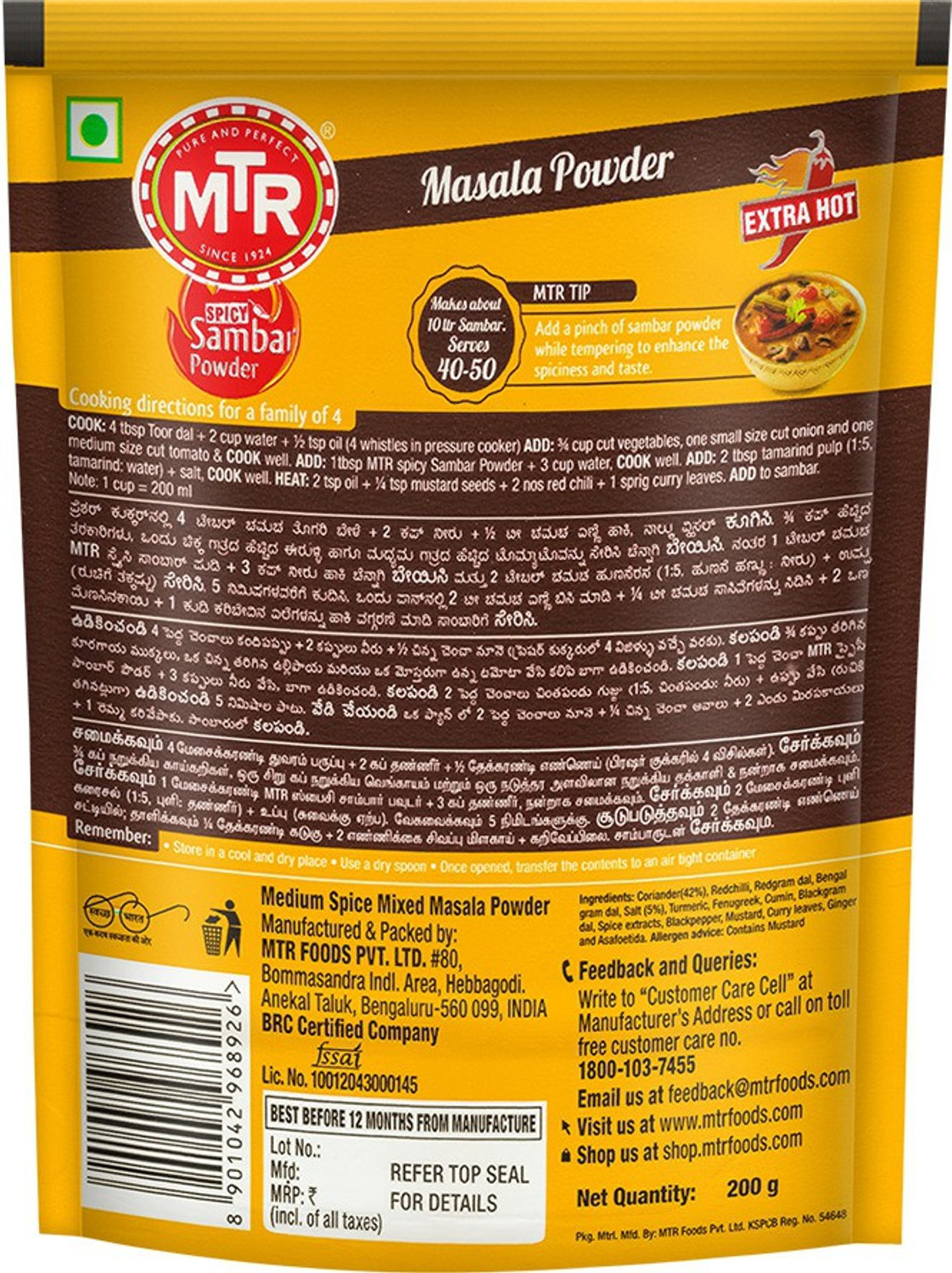 Image of MTR Spicy Sambar Powder