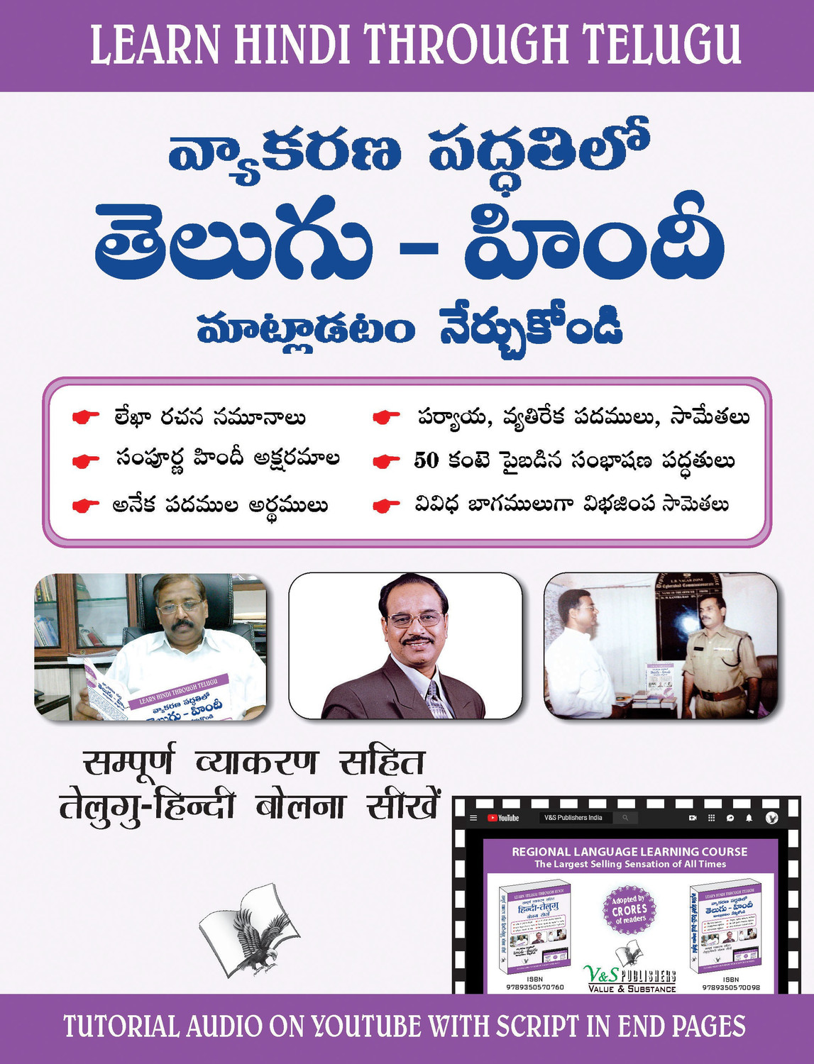 Image of Learn Hindi Through Telugu(Telugu To Hindi Learning Course) (With Youtube AV) 1 Edition