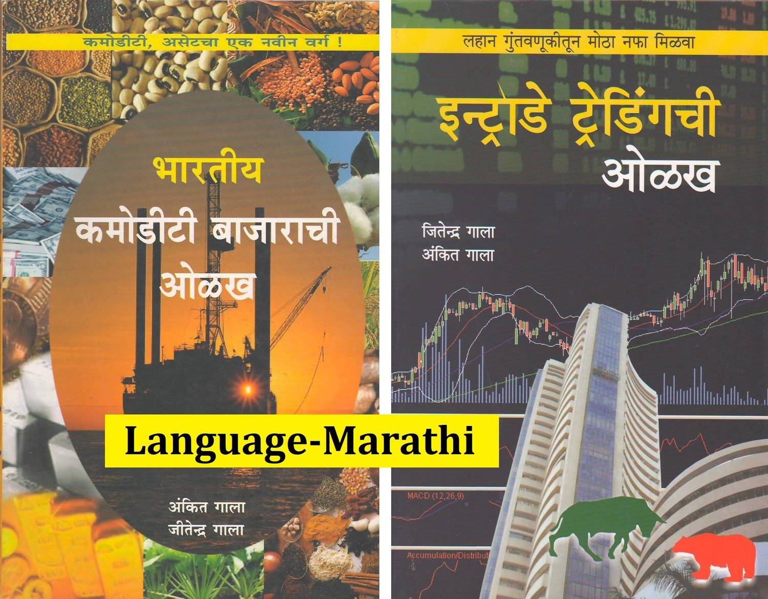 Combo Of Bhartiya Commodity Bazar Chi Olakh + Intraday Trading C